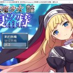 【RPG/汉化】拔魔少女夏洛特 V1.00 安卓+PC 机翻版【2G/新汉化/全CV】