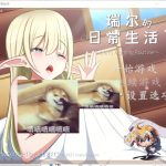 【RPG/汉化/全动态】瑞尔的日常生活 安卓+PC 精翻版【1.2G/新汉化】