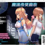 【爆款RPG/汉化/动态】魔法少女麻衣 安卓+PC 精翻版【新汉化/3.8G】
