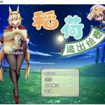 【RPG/汉化/动态】稻荷的逃出绘卷~安卓+PC 精翻版 【2.4G/新汉化/全CV】