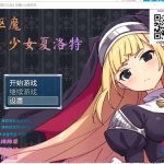 【RPG/汉化/全CV】驱魔少女夏洛特 安卓+PC 精翻版【新汉化/1.6G】