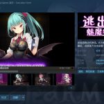 【RPG/中文/动态CG】逃出魅魔牧场 官中步兵版【2G/新汉化/全CV】