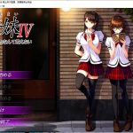 【神作ADV/汉化/全CV】愛姉妹IV-肥宅美梦 完整汉化版【3.6G/新汉化】