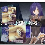 【RPG/汉化】美少女特工遭遇色情的游戏 安卓+PC 精翻版【1.4G/新作/全CV】