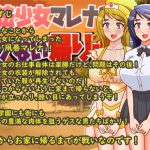 【RPG/汉化】魔法少女玛蕾娜~危险的归途 安卓+PC 精翻版【940M】