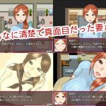 【RPG/汉化/全CV】NTR妻子美希子~对不起 我很寂寞 机翻版【新汉化/870M】