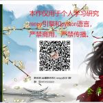 【武侠SLG/中文/动态】金庸群侠传X：Renpy重制中文版V0.50 安卓+PC 赞助版【更新/9G】