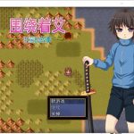【RPG/中文】围绕着艾尔蒙的故事 V1.01 官中版【220M/新汉化】