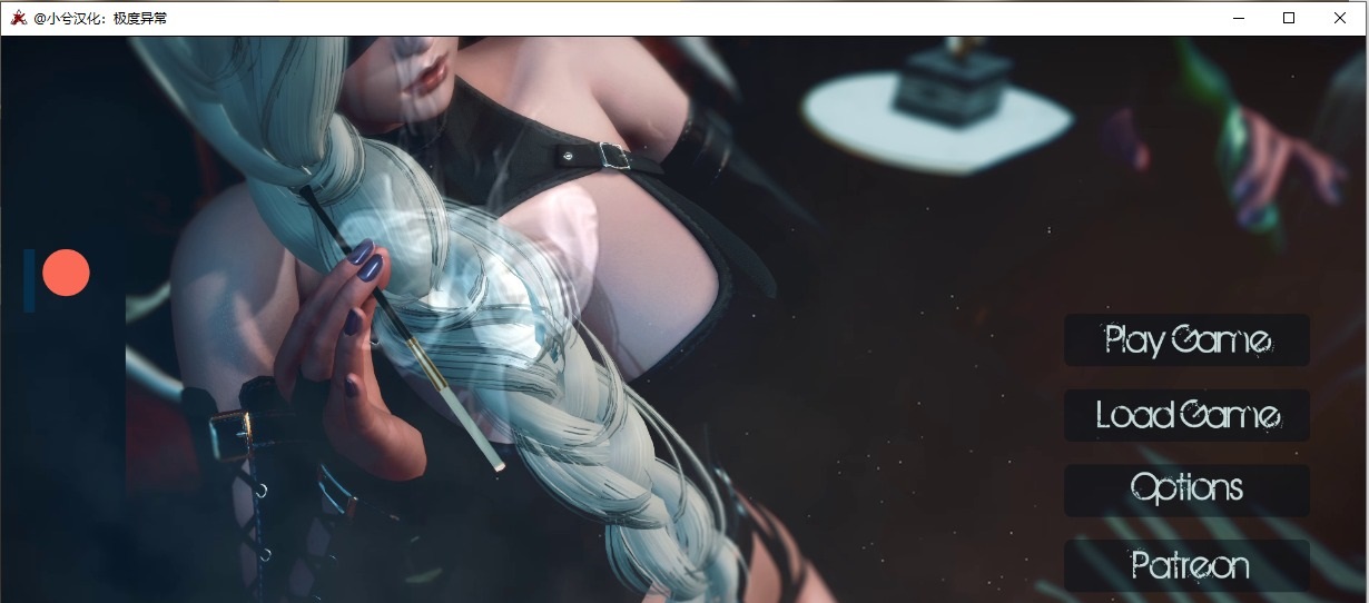 【日式SLG/汉化/动态】极度异常 V0.4.3 PC+安卓 汉化版【新汉化/3.8G】