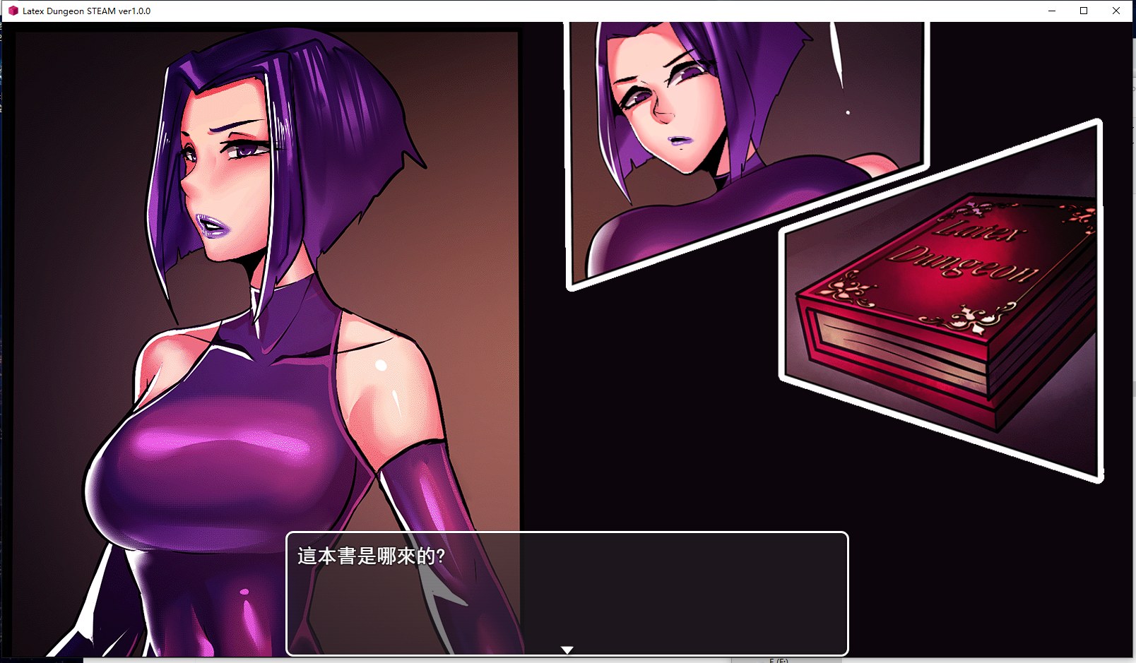 【RPG/中文/动态】乳胶地牢 V2021117 官中版【更新/1G】