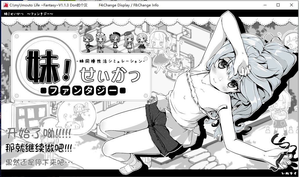 【日式SLG/汉化】妹生活2 与妹妹的异世界幻想v1.1.3 汉化版 【532M】