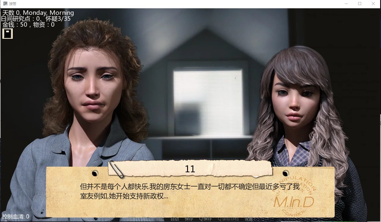 【欧美SLG/汉化】接管Take Over V0.47 汉化版 安卓+PC【1.4G】