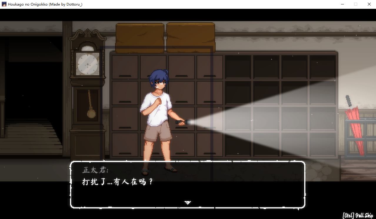 【日式SLG/中文/全动态】放课后捉迷藏 Ver1.01官中版【15M】