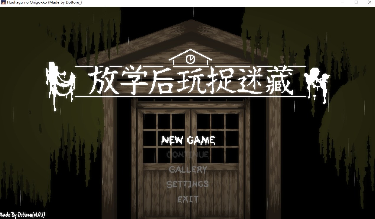 【日式SLG/中文/全动态】放课后捉迷藏 Ver1.01官中版【15M】