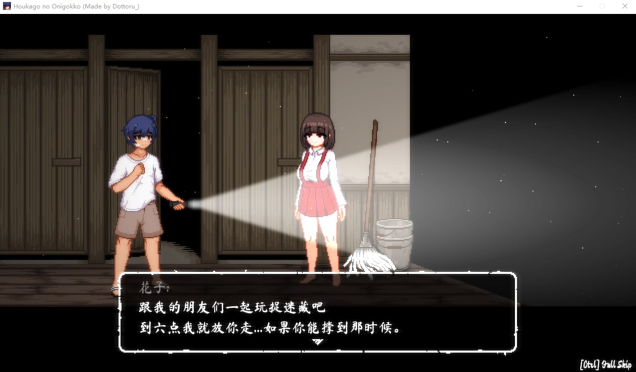 【日式SLG/中文/全动态】放课后捉迷藏 Ver1.01官中版【15M】