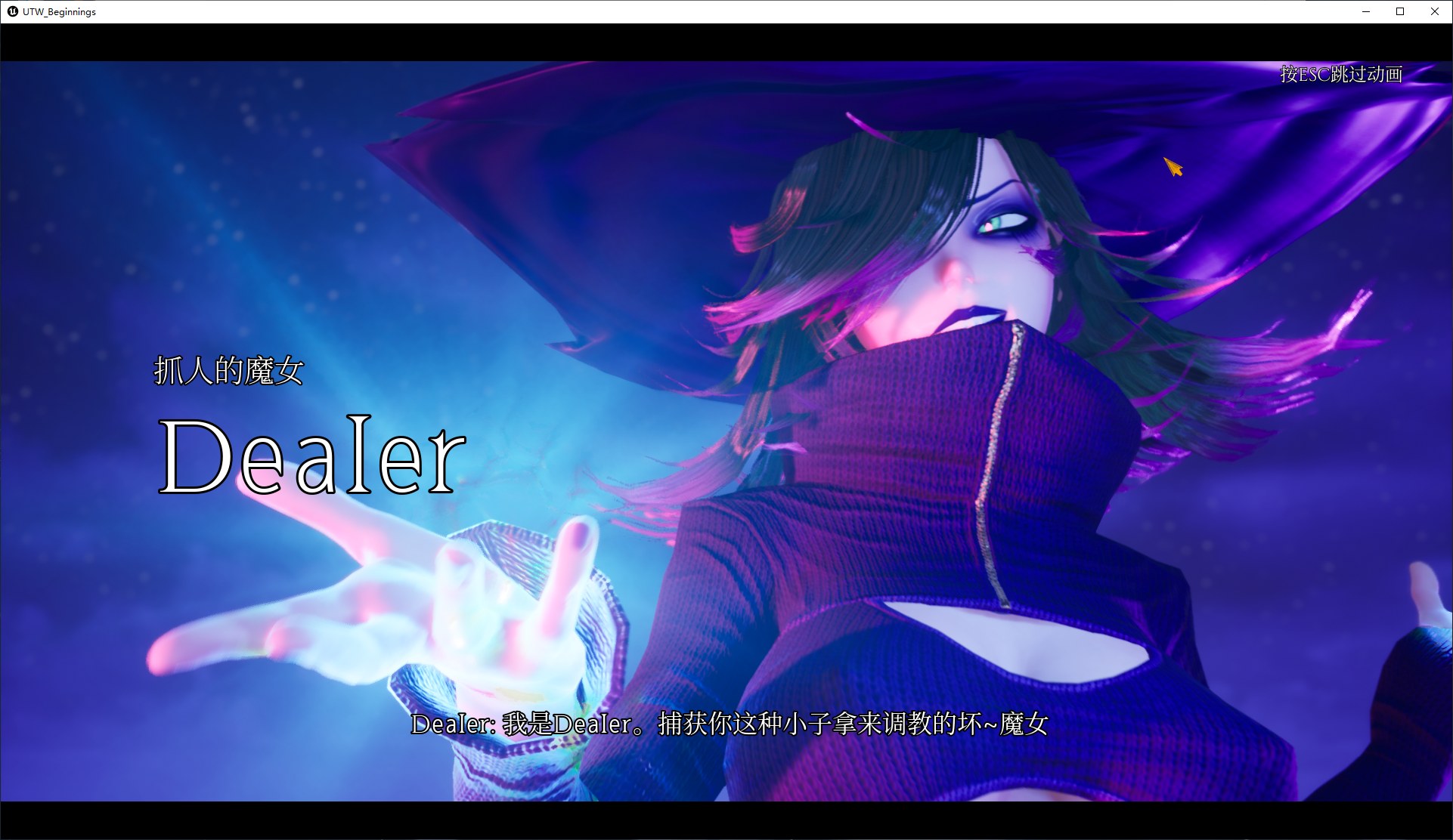 【欧美3D/中文】Under the Witch Beginnings V1.6官中版【全CV/7.9G】