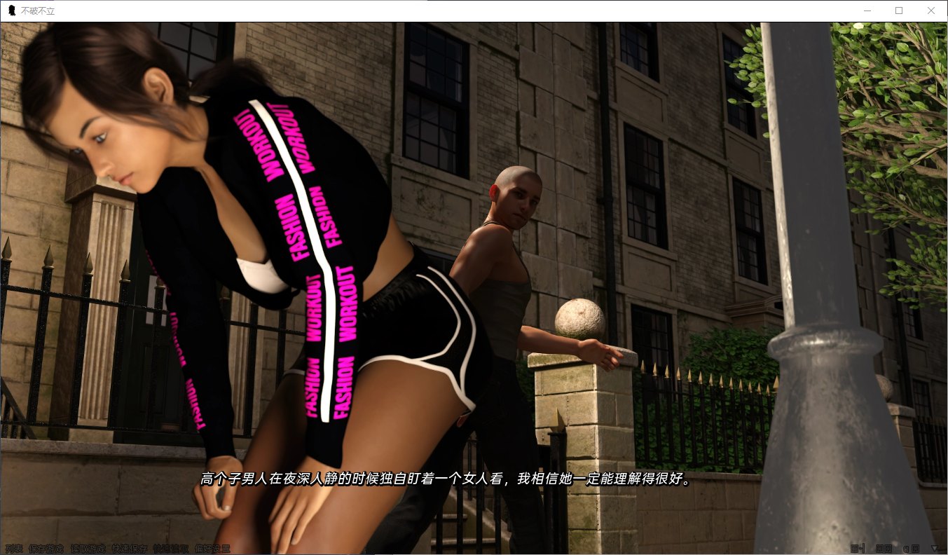 【欧美SLG/汉化/动态】不破不立 Pt.4 精翻汉化版 安卓+PC【4.1G】