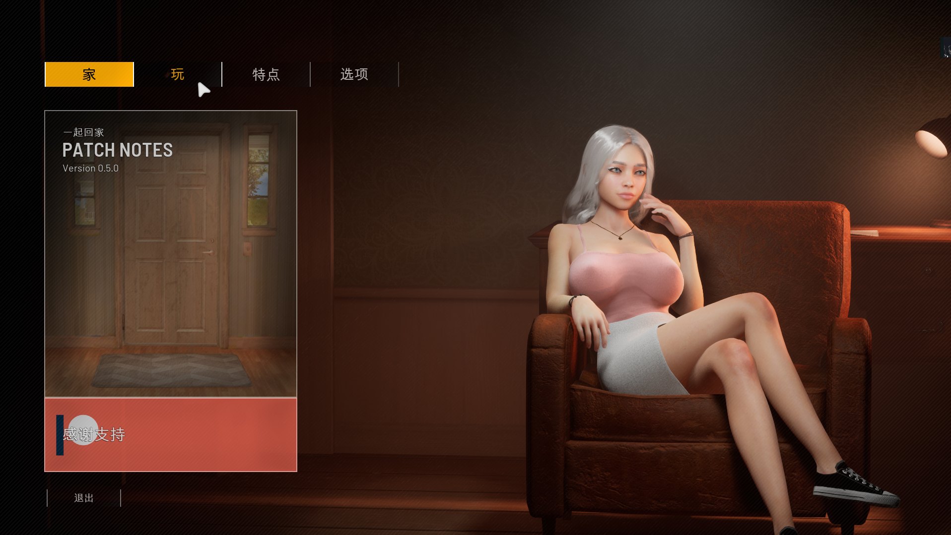 【3D/中文/全动态】HomeTogether v0.5.0 官方中文版【更新/7.6G】