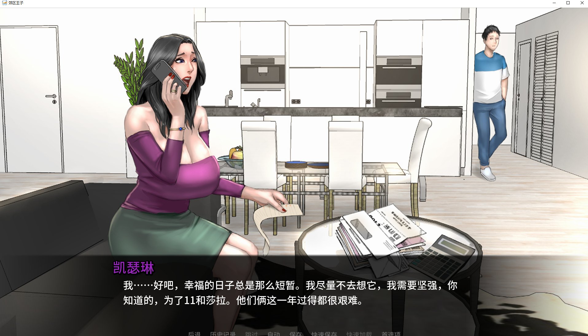 【欧美SLG/中文/动态】郊区王子 第2章Ver0.95 官方中文版【更新/3.2G】