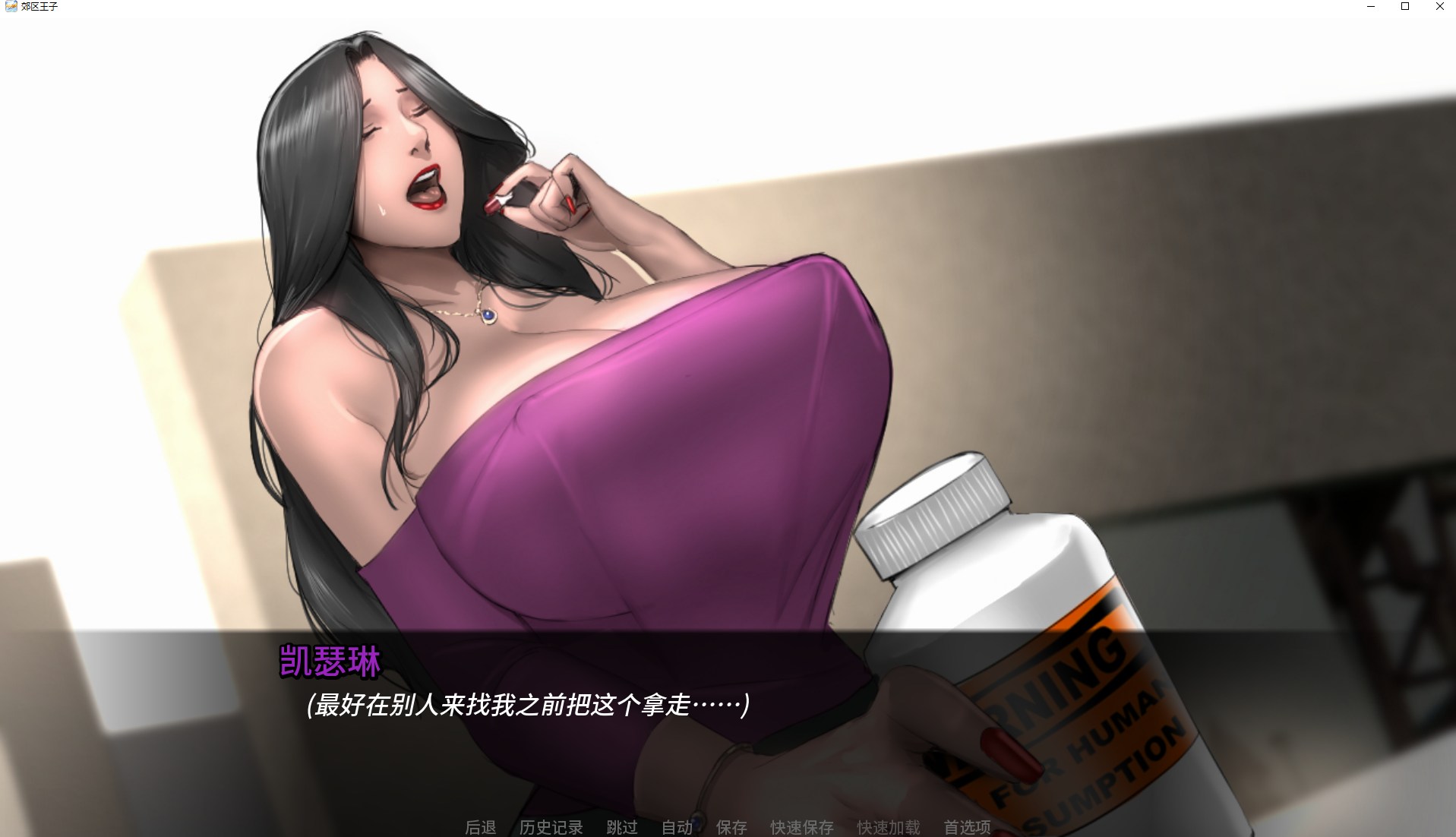【欧美SLG/中文/动态】郊区王子 第2章Ver0.95 官方中文版【更新/3.2G】