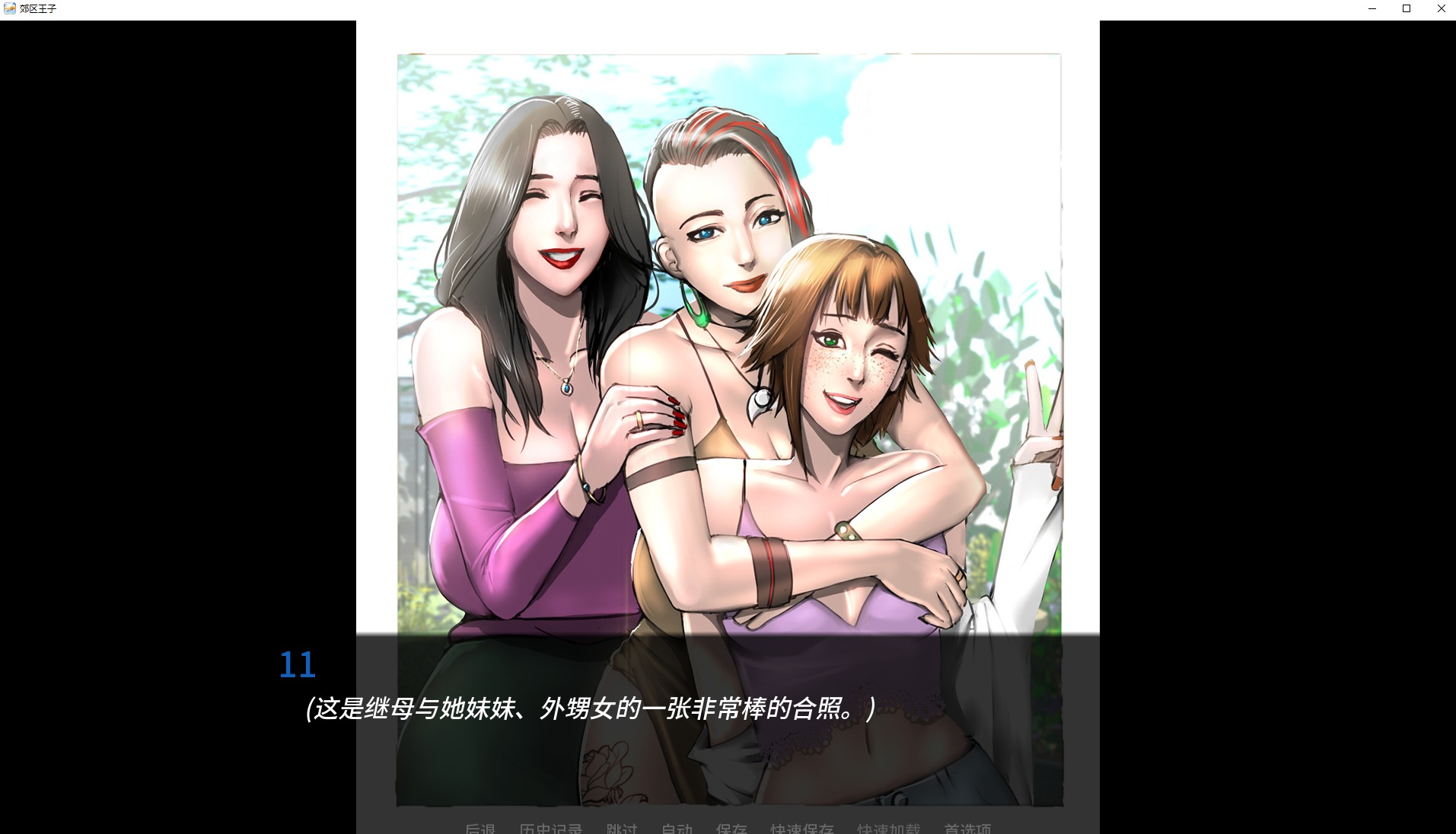 【欧美SLG/中文/动态】郊区王子 第2章Ver0.95 官方中文版【更新/3.2G】