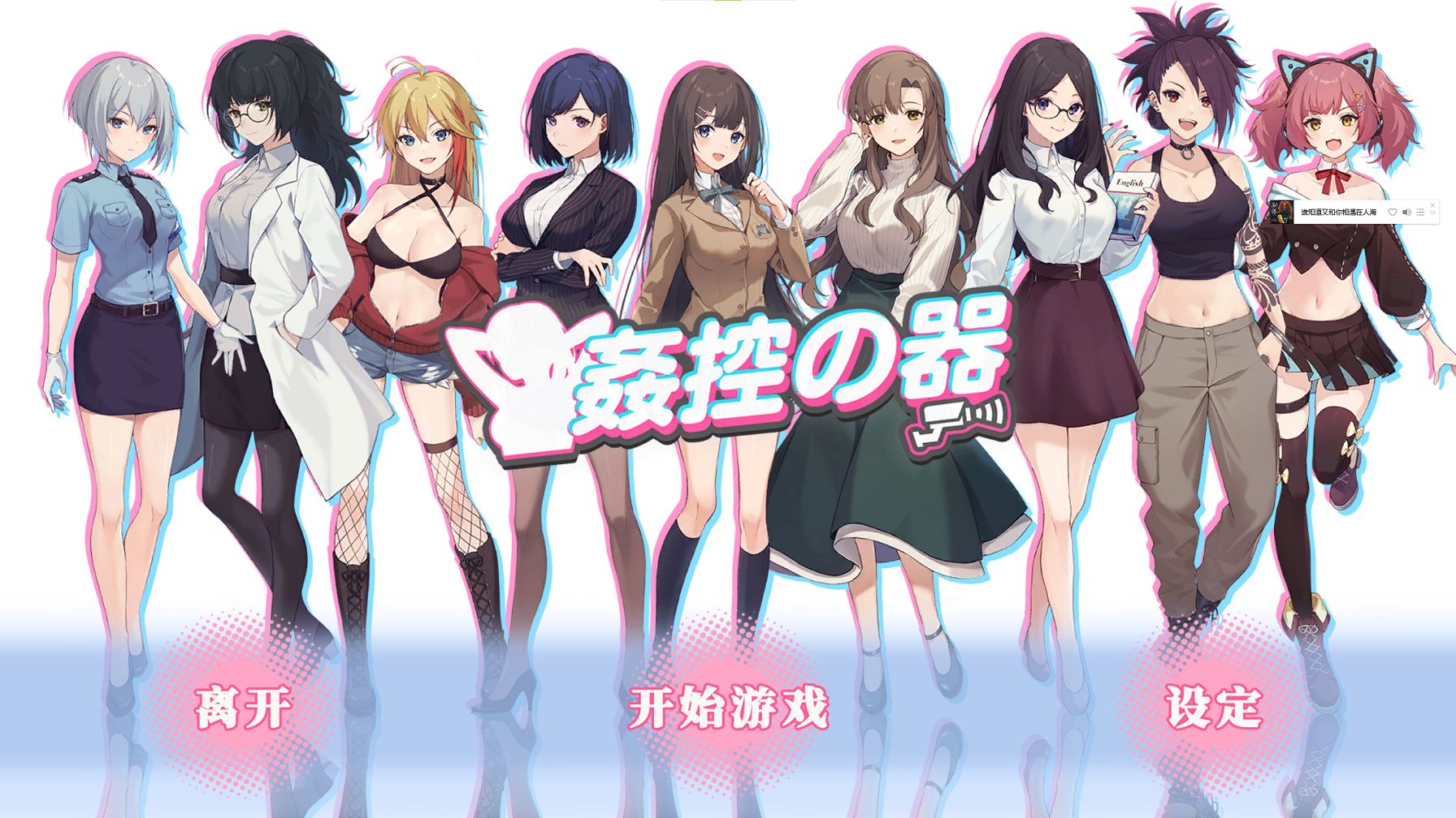 【日式SLG、中文】姦控の器 steam官中步兵版 付DLC【新作、1.2G】
