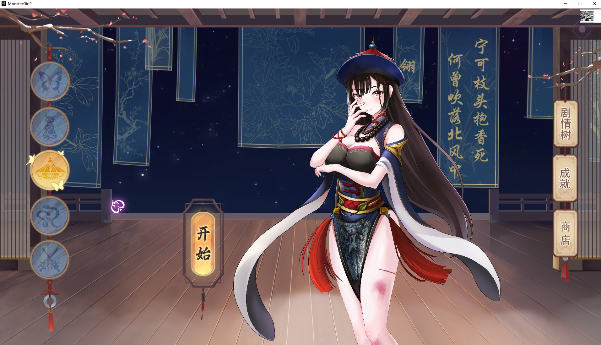 【找不同SLG/中文/全动态】捉妖物语2 官方中文版 付DLC 【新作/全CV/4.3G】