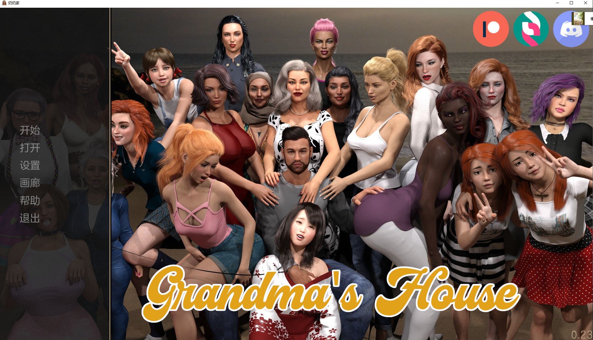 【欧美SLG/汉化/动态】奶奶家 v0.23 机翻汉化版 安卓+PC 【更新/7G】