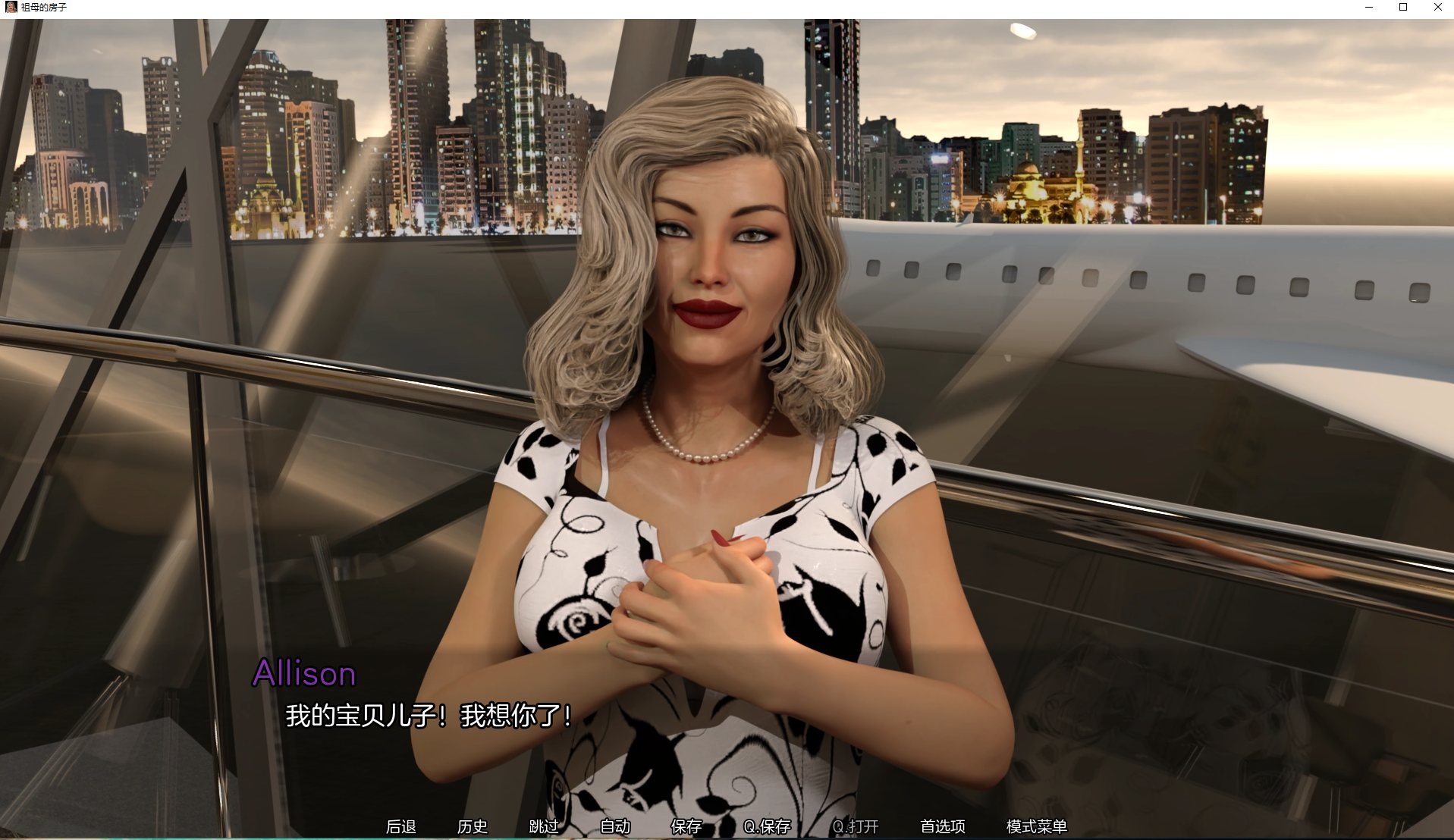 【欧美SLG/汉化/动态】奶奶家 v0.23 机翻汉化版 安卓+PC 【更新/7G】