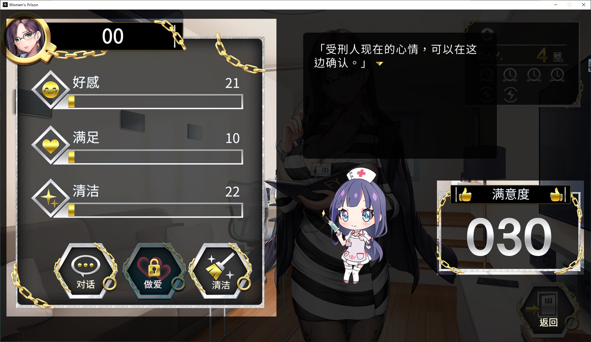 【养成SLG/中文】绝对人权女子监狱 v1.0.5 steam官中步兵版【新作/2.3G】