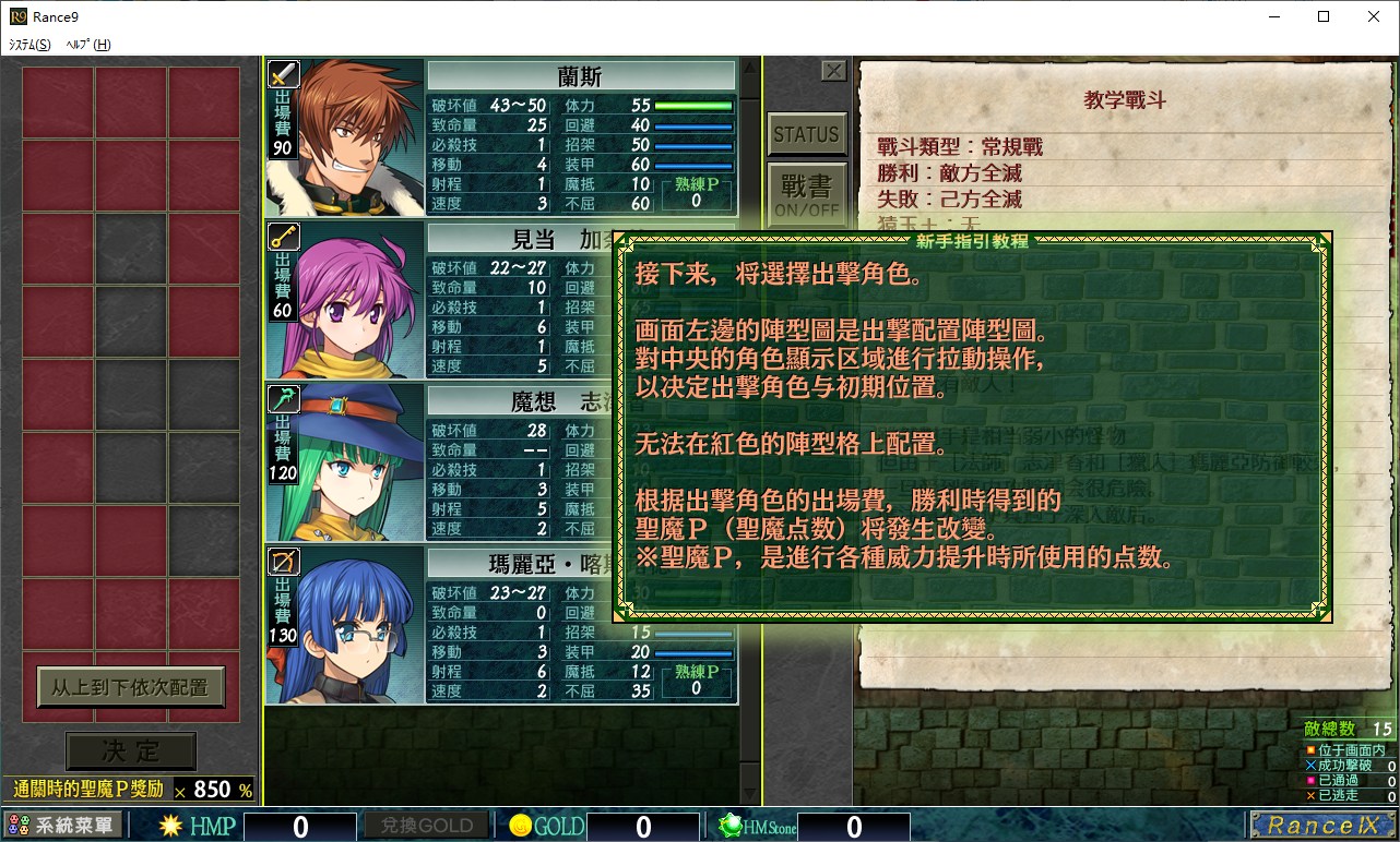 【大作战争RPG/汉化】兰斯9 赫尔曼革命 官方步兵汉化版 【更新/4.1G】