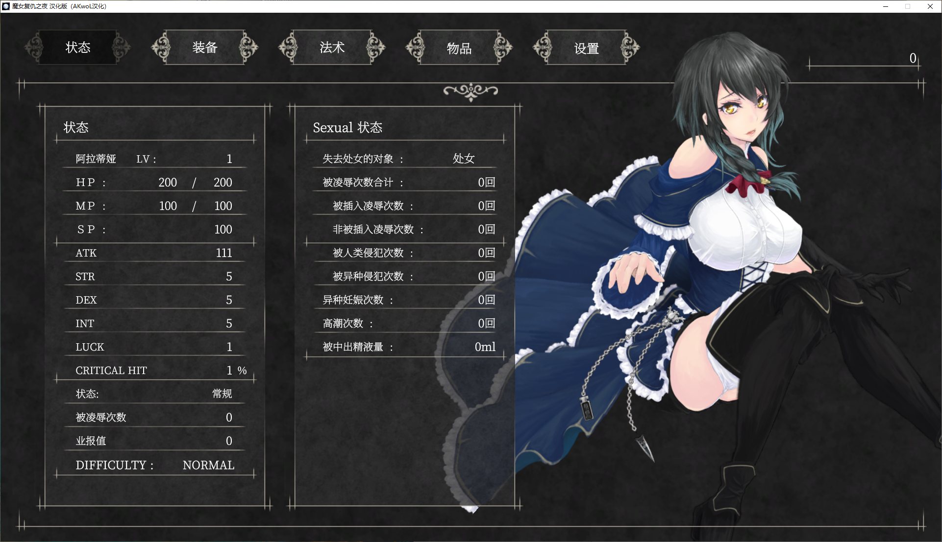 【大作ACT/汉化/全动态】魔女复仇之夜v1.07 精翻步兵版【更新/2.3G】