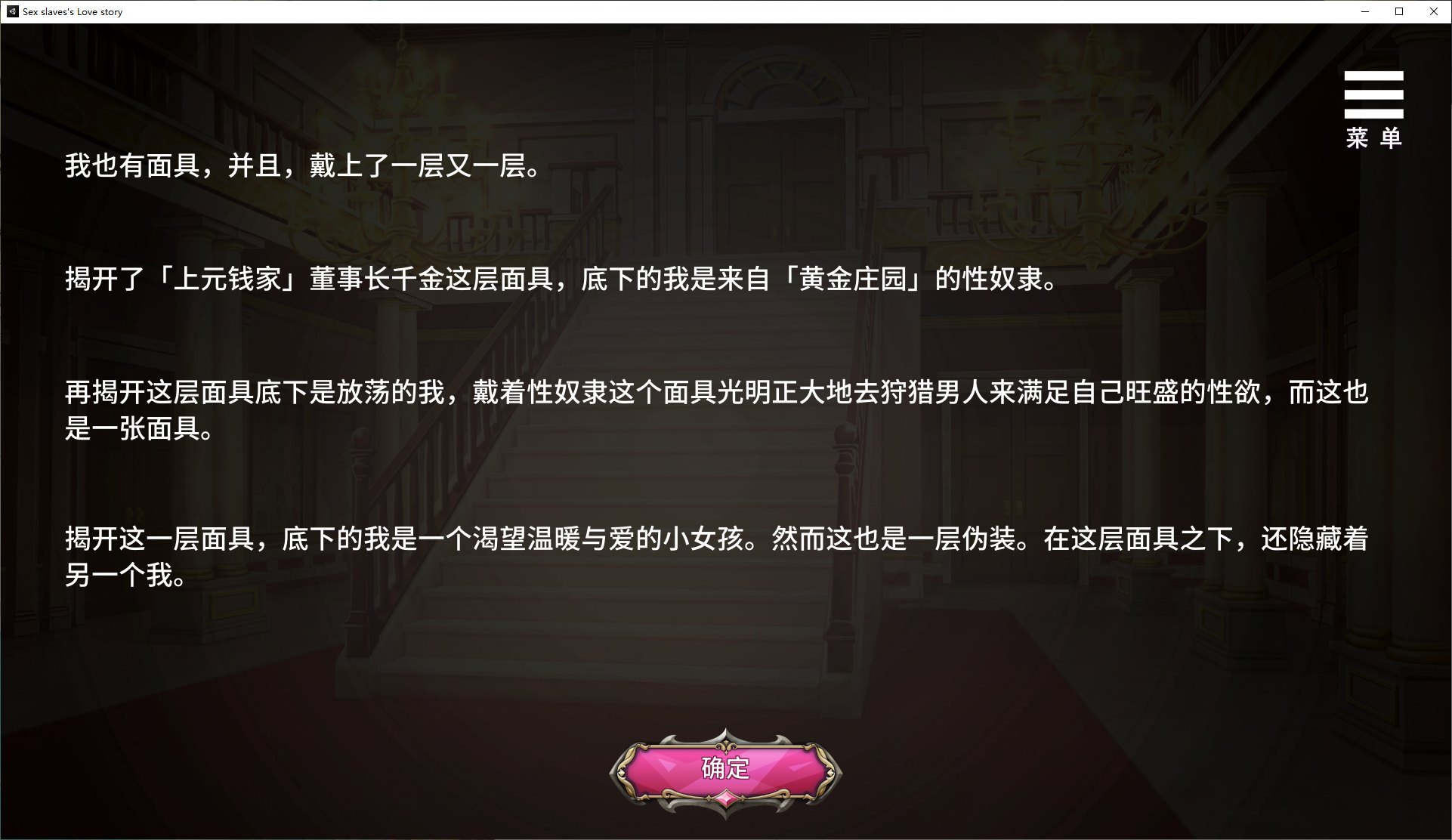 【国产ADV/中文】性奴隶志愿少女 STEAM中文步兵版【新作/340M】