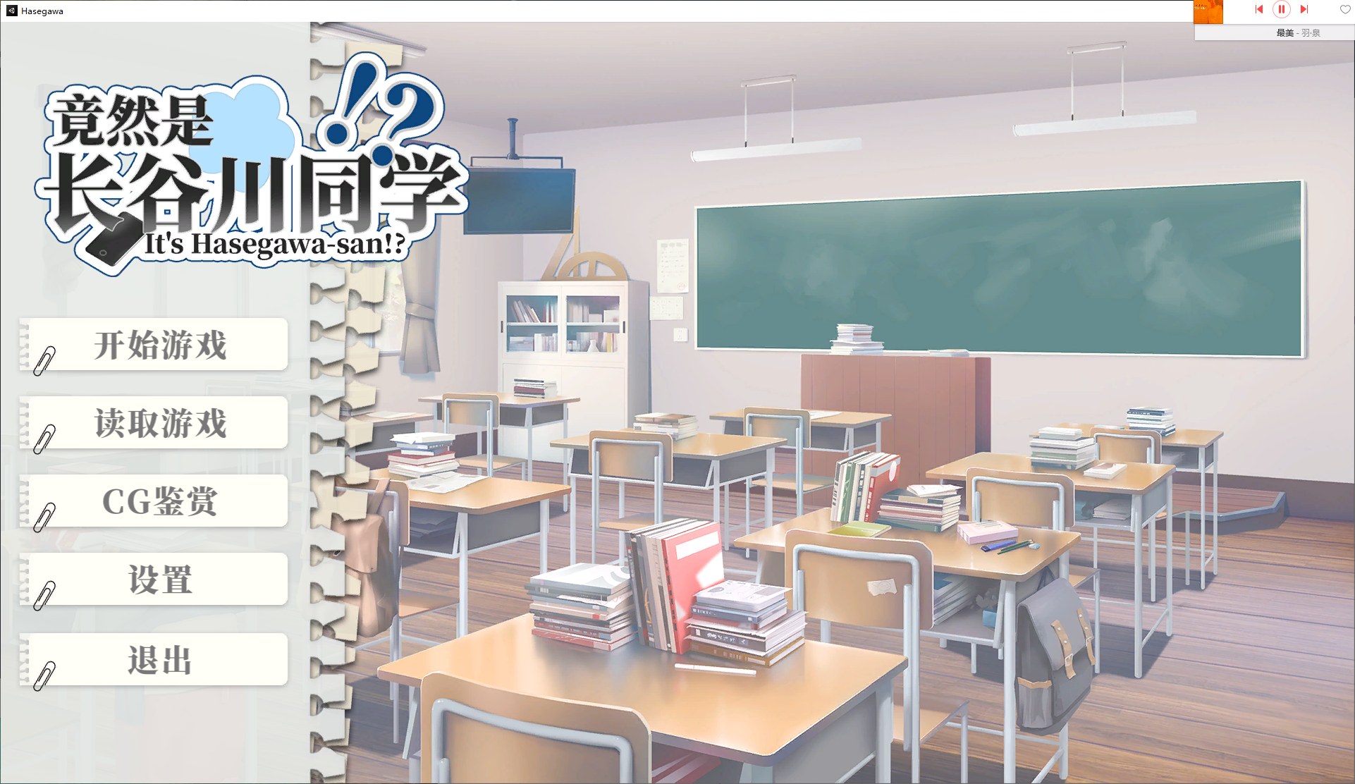 【日式SLG/中文/CV】竟然是长谷川同学 官方步兵中文版 【新作/270M】