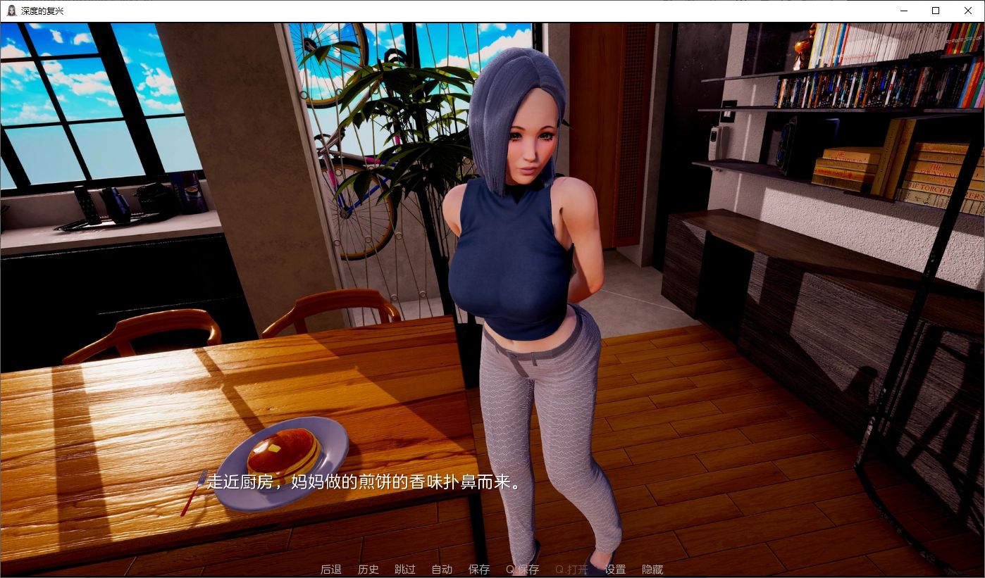 【欧美SLG/汉化/动态】深度的复兴 v.ch9 机翻汉化版 安卓+PC【更新/6.7G】