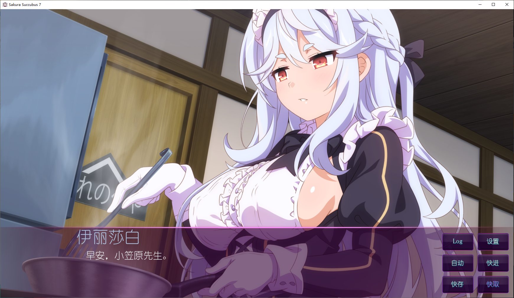 【拔作ADV/中文】樱花魅魔 Sakura Succubus 7 STEAM官中步兵版【CV/400M】