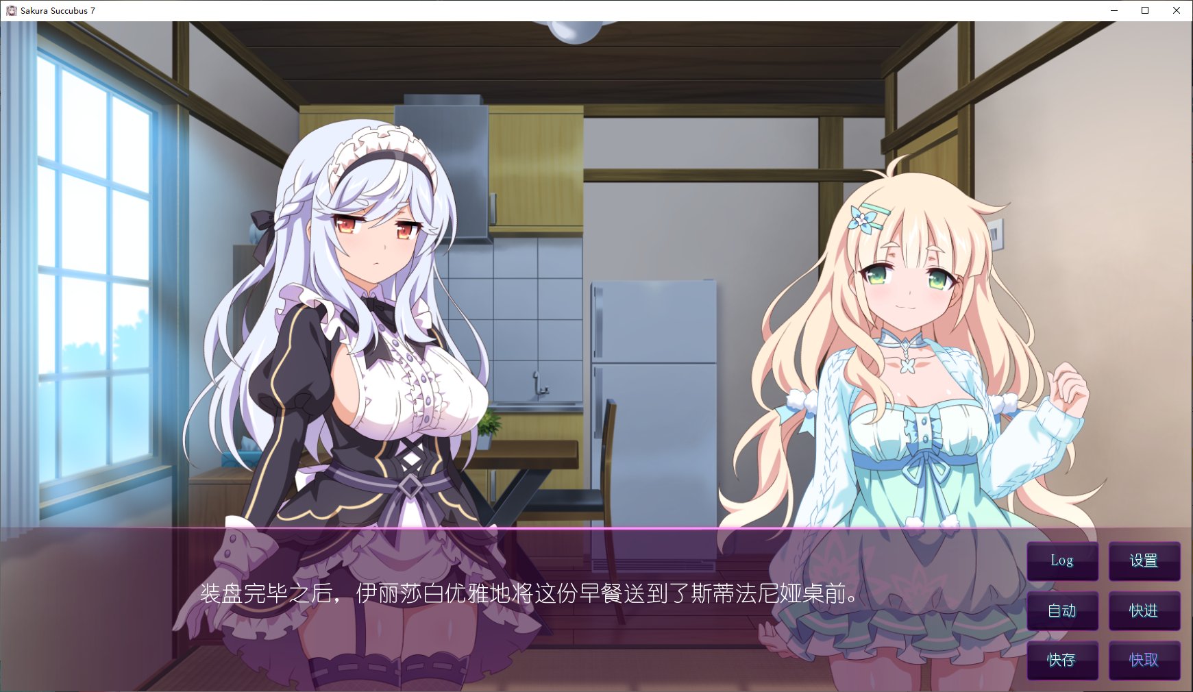 【拔作ADV/中文】樱花魅魔 Sakura Succubus 7 STEAM官中步兵版【CV/400M】