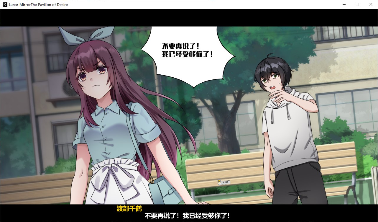 【国产ADV/中文/CV】月之镜:欲望之馆 steam官方中文步兵版【新作/1.8G】