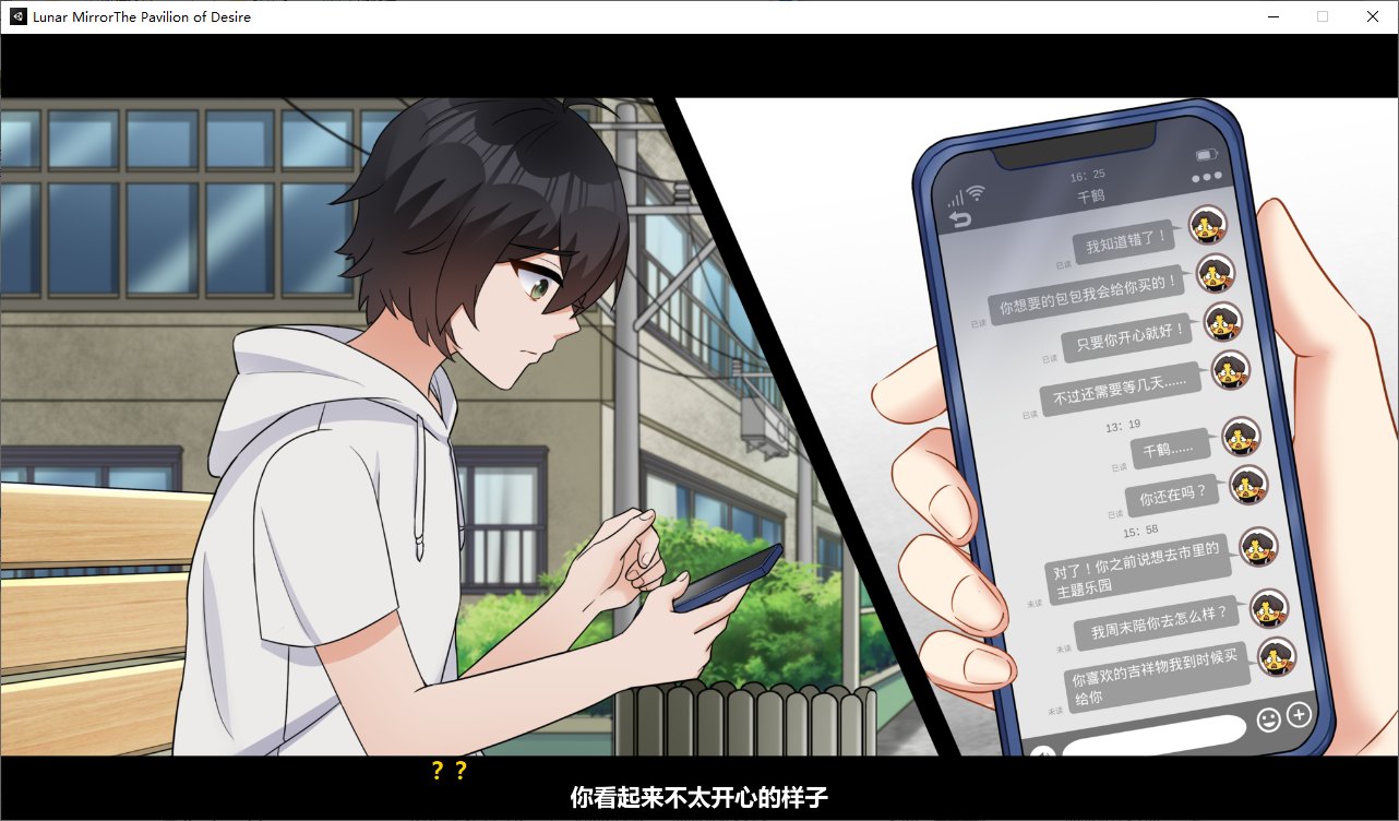 【国产ADV/中文/CV】月之镜:欲望之馆 steam官方中文步兵版【新作/1.8G】