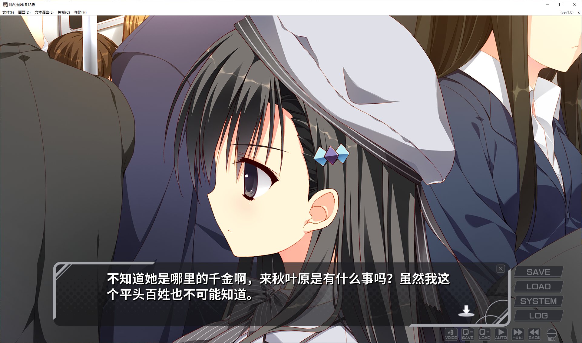 【日式ADV/中文】她的圣域 steam官中步兵版【1.2G/新作】