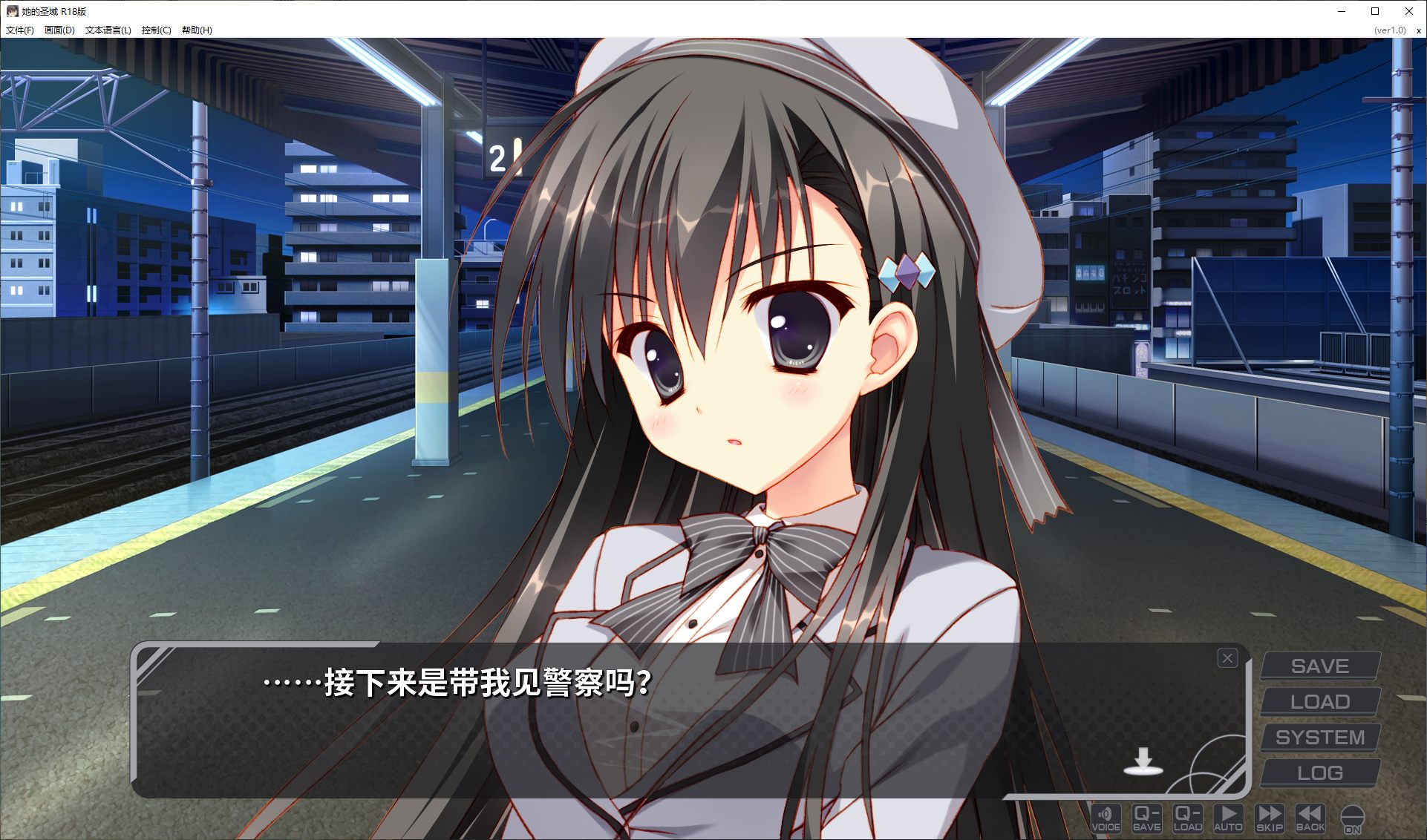 【日式ADV/中文】她的圣域 steam官中步兵版【1.2G/新作】