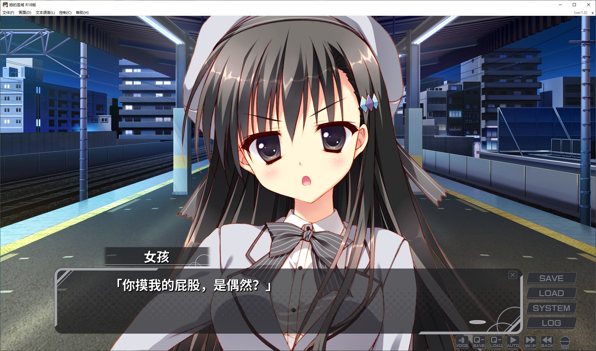 【日式ADV/中文】她的圣域 steam官中步兵版【1.2G/新作】