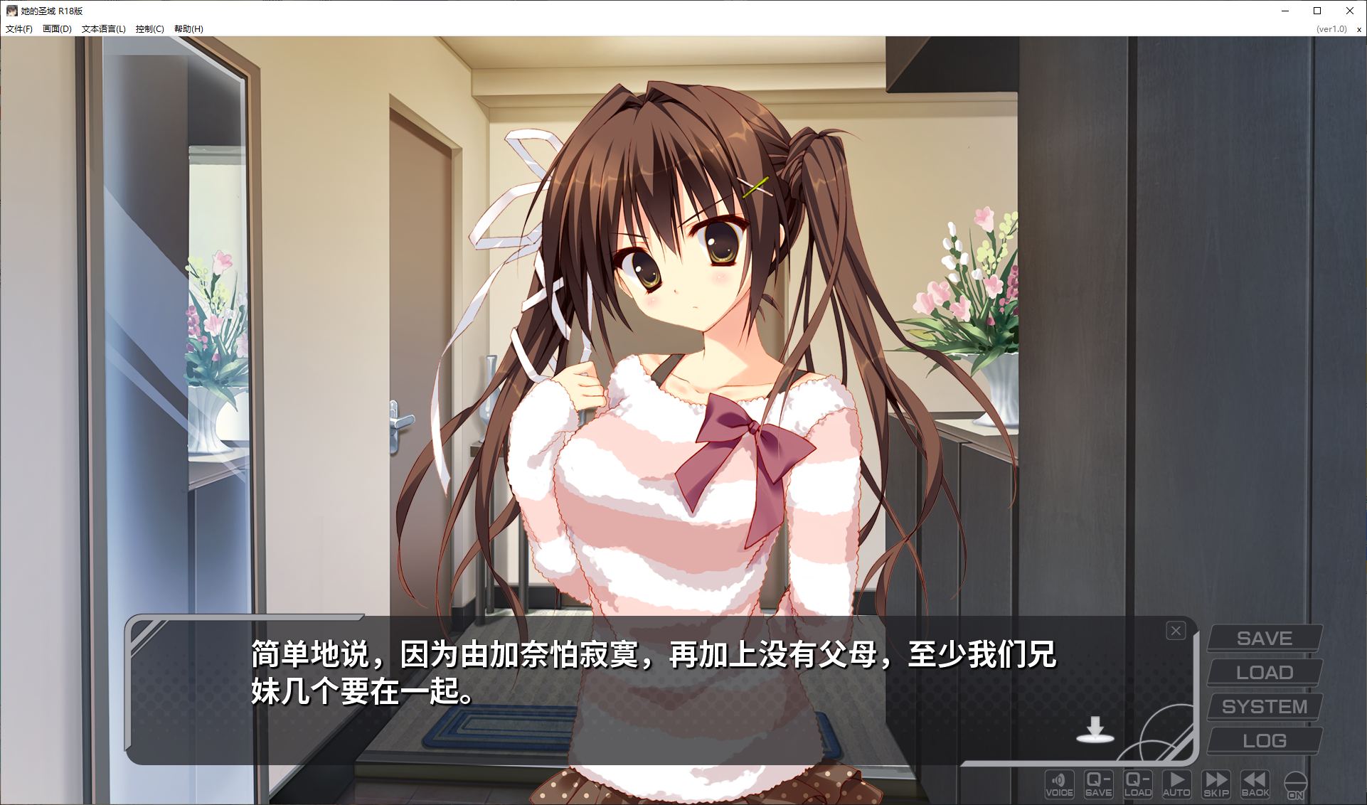 【日式ADV/中文】她的圣域 steam官中步兵版【1.2G/新作】