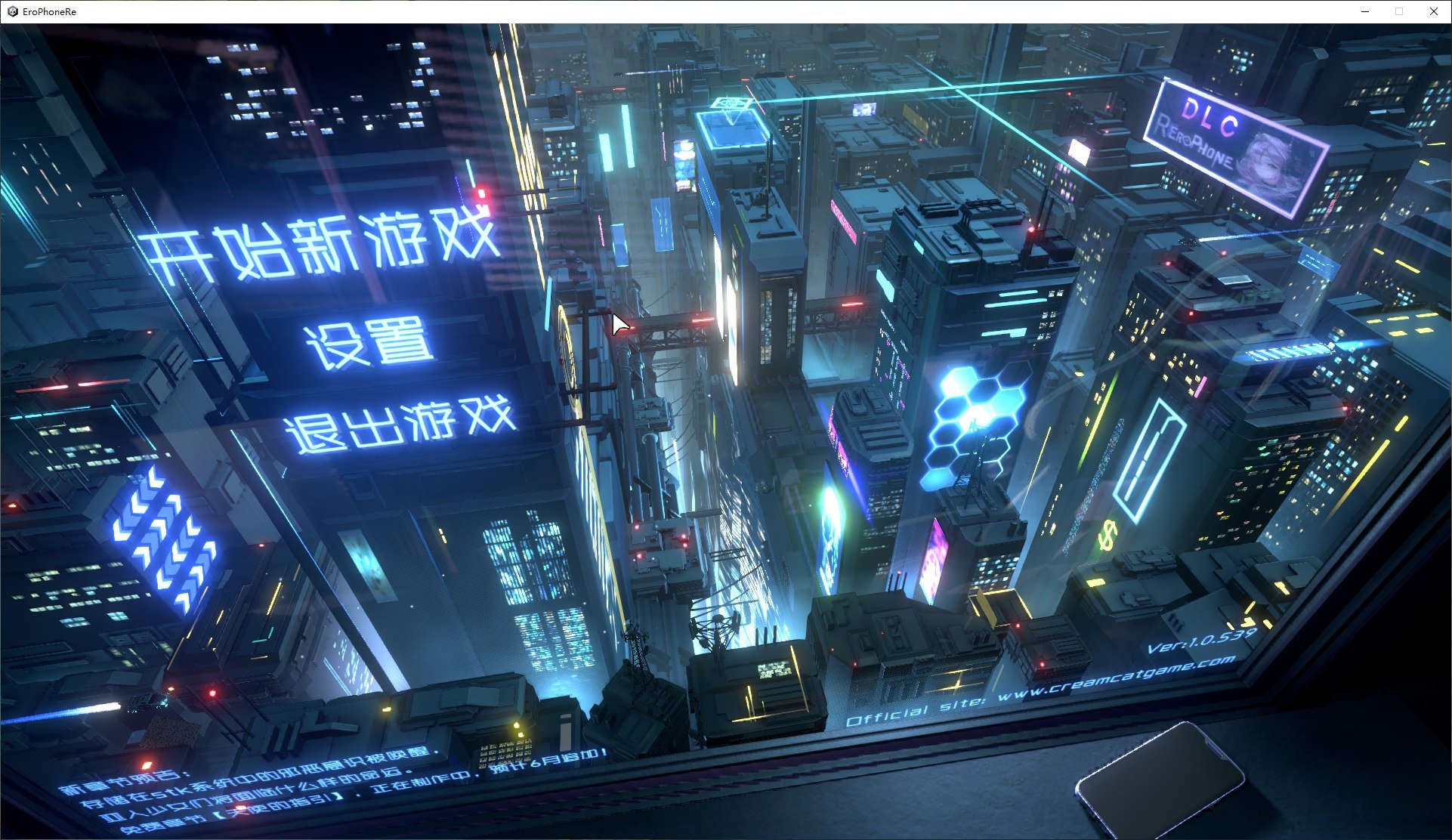 【国产SLG/中文】Erophone:Re steam官中版【新作/2.3G】