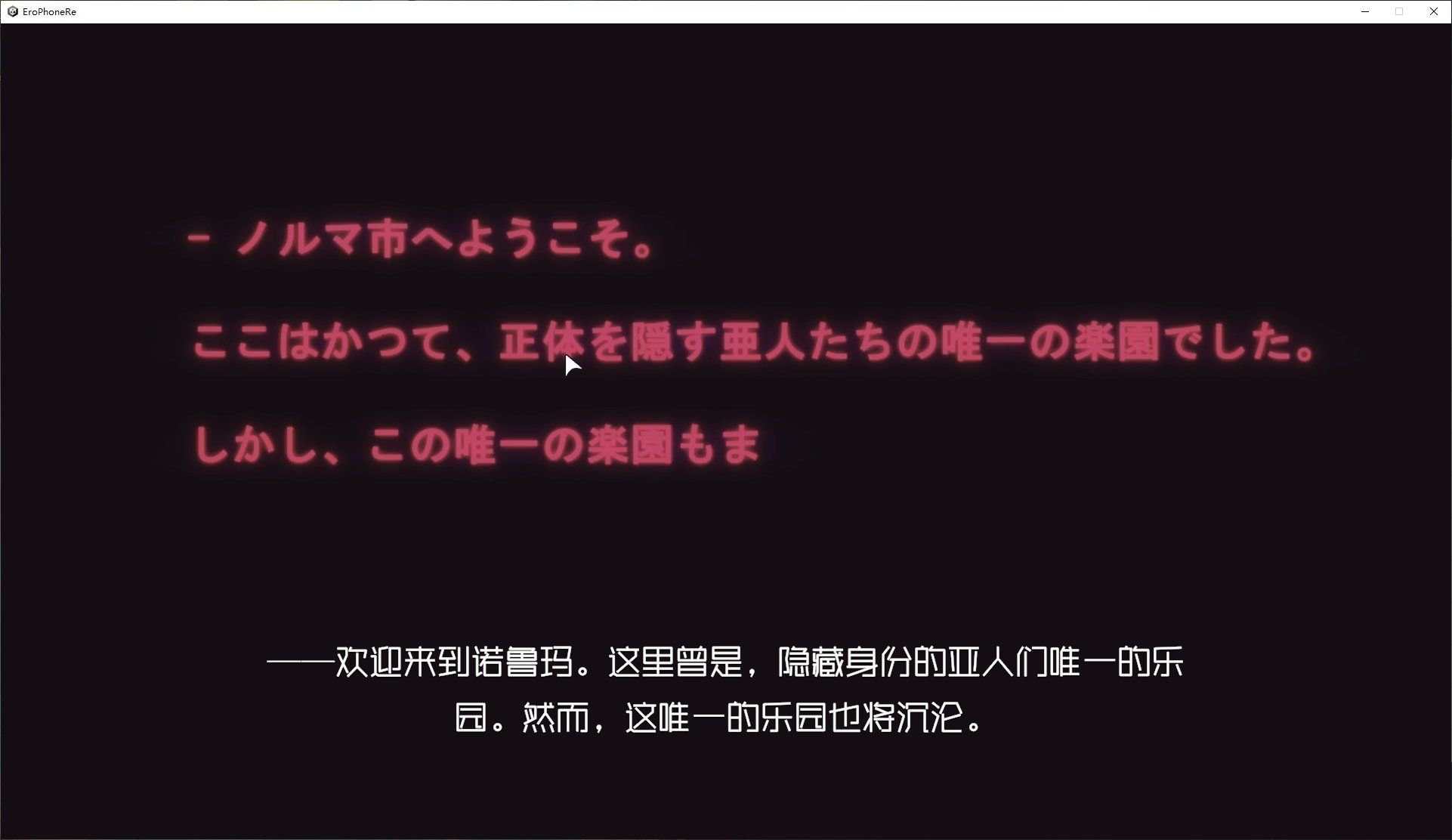 【国产SLG/中文】Erophone:Re steam官中版【新作/2.3G】
