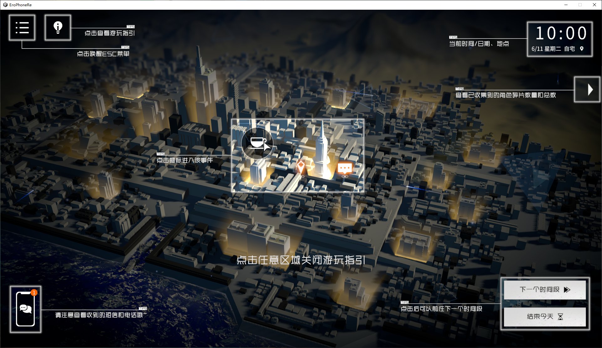 【国产SLG/中文】Erophone:Re steam官中版【新作/2.3G】