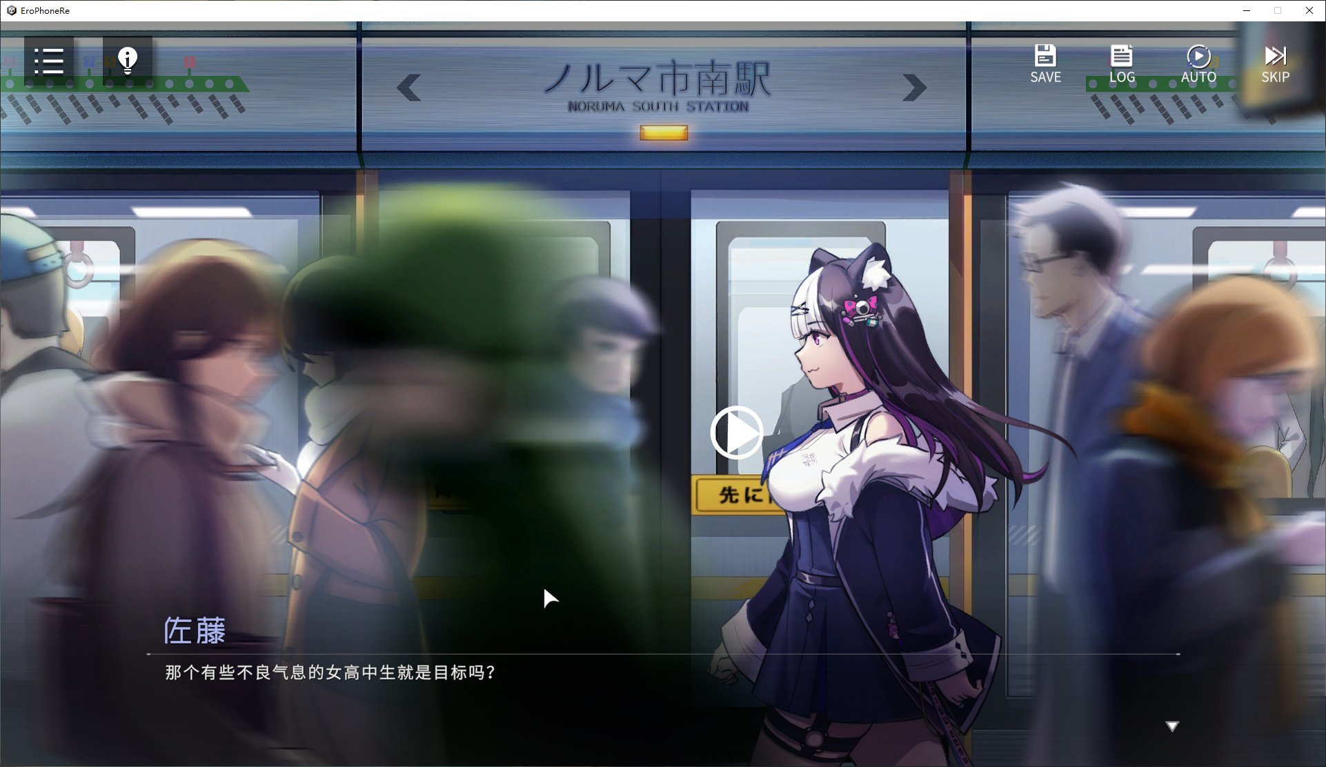 【国产SLG/中文】Erophone:Re steam官中版【新作/2.3G】
