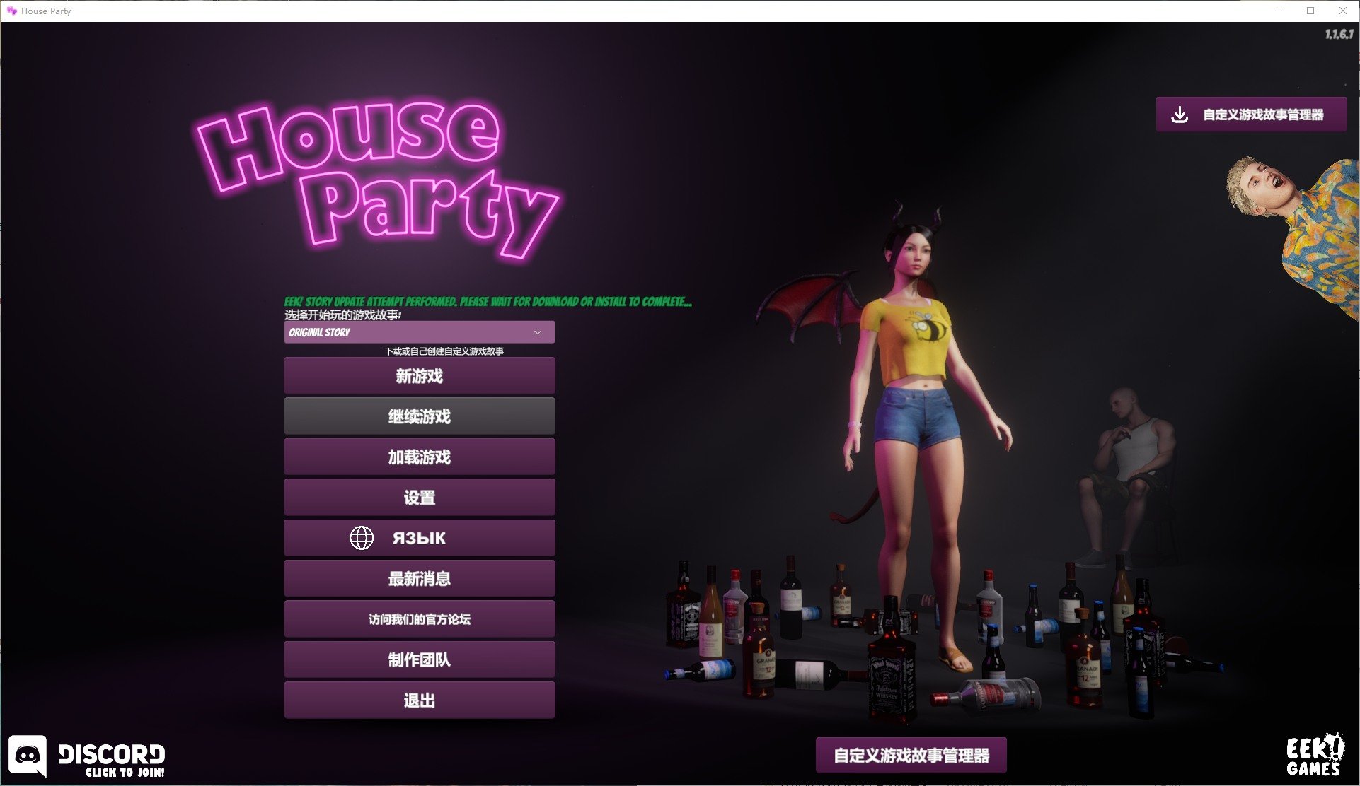 【3D互动/中文/动态CV】家庭派对 House Party v1.1.6.1 官中步兵版【更新/7.5G】