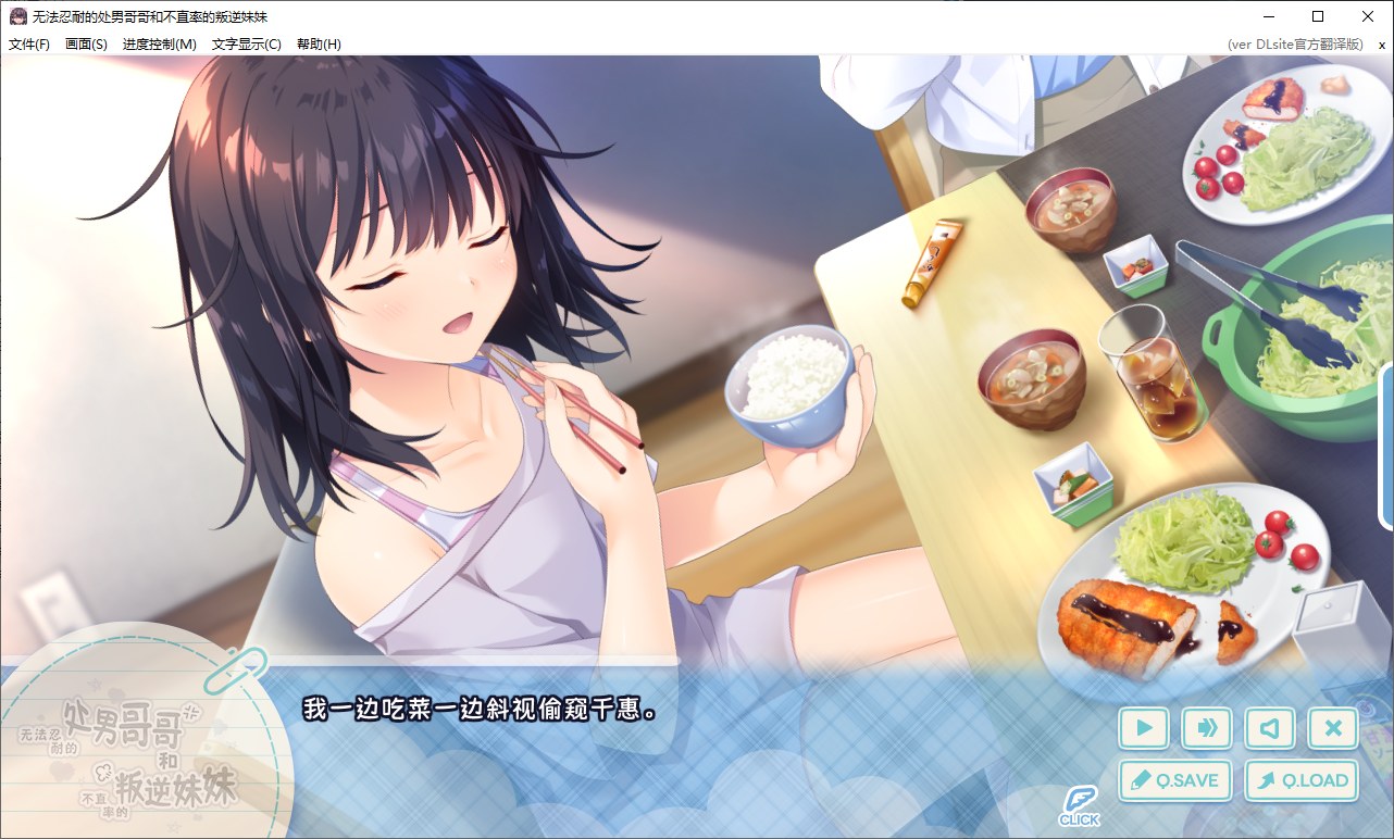 【日式ADV/中文/CV】无法忍耐的处男哥哥和不直率的叛逆妹妹 DL官中版【新中文/3G】