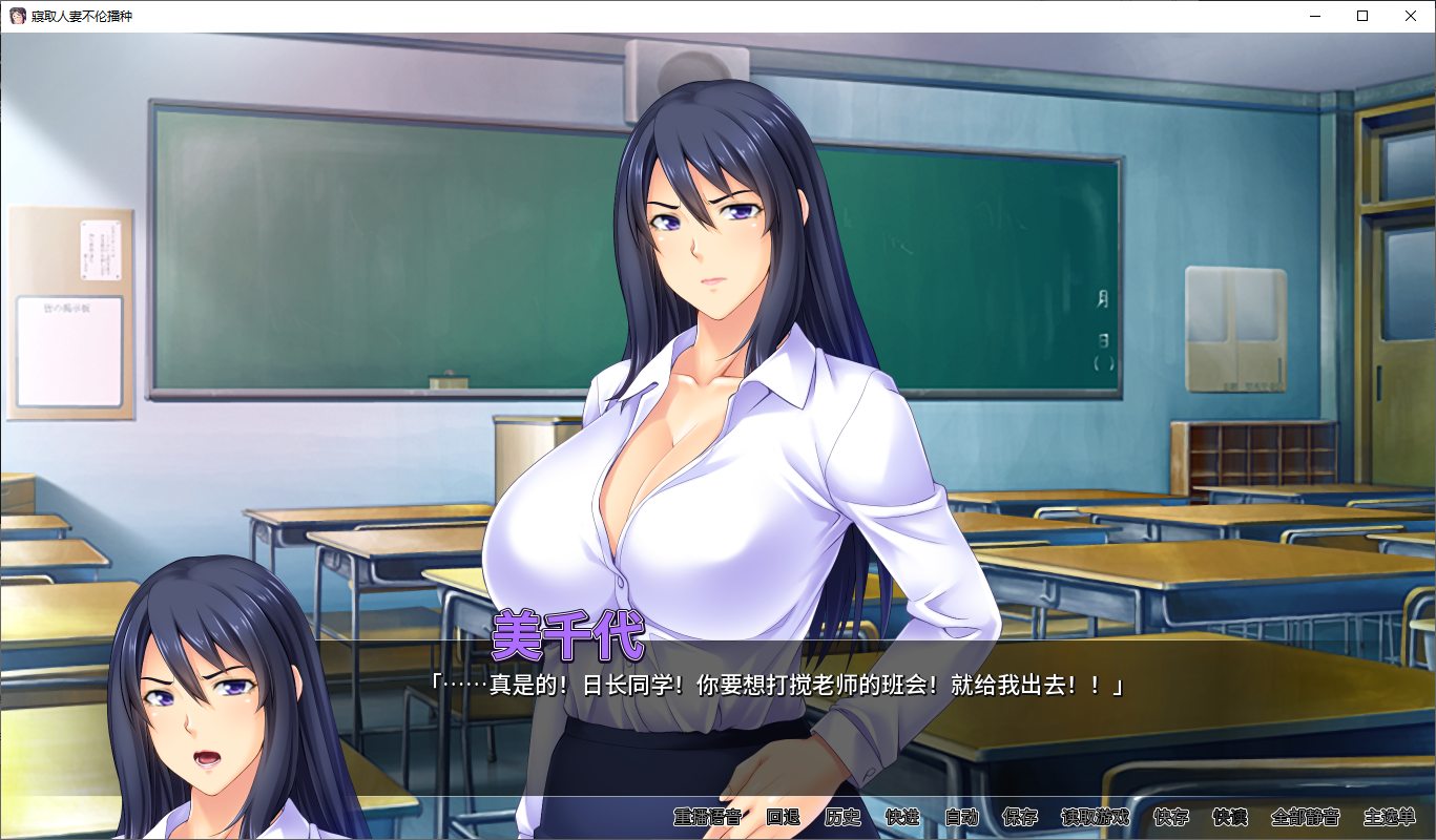 【日式ADV/中文/CV】寢取人妻不伦播种 steam官中版【新作/900M】